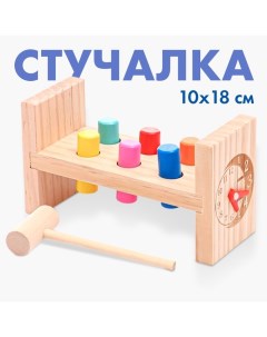 Детская развивающая игра «Стучалка» 17.7×7×10 см Лесная мастерская