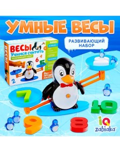 Развивающий набор «Умные Весы. Учимся считать», по методике Монтессори, 3+ Iq-zabiaka