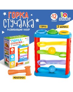 Развивающий набор «Горка-стучалка» Iq-zabiaka