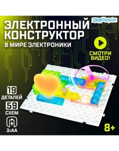 Конструктор блочный-электронный «В мире электроники», 59 схем, 19 деталей Эврики