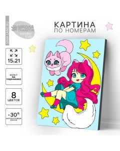 Картина по номерам для детей «Принцесса на луне», 21×15 см Школа талантов