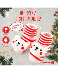 Носочки - погремушки «Мишка», 2 шт. Крошка я