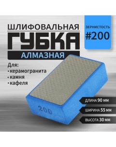 Губка алмазная шлифовальная, 90×55×30 мм, Р200, для камня, керамогранита, кафеля Tundra