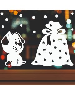 Декоративная наклейка для окон «Щенок и подарки», 55×34 см Houseinterio