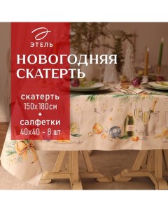 Набор новогодний Spruce mood: скатерть 150×180 см ±3 см с ВГМО, салфетка 40×40 см-8 шт., 100% хлопок Этель