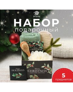 Набор новогодний подарочный "" Christmas berries полотенце 30х60см и аксессуары (4 предмета) Этель