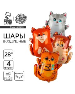 Воздушные шары, букет «Котики и собачка», набор 4 шт. Страна карнавалия