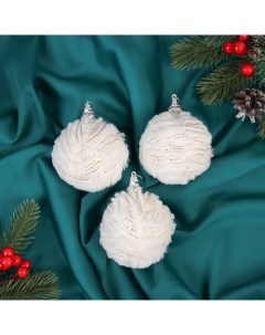 Ёлочные игрушки «Нежность», шары новогодние, d=8 см, набор 3 шт., полосы, белый Зимнее волшебство