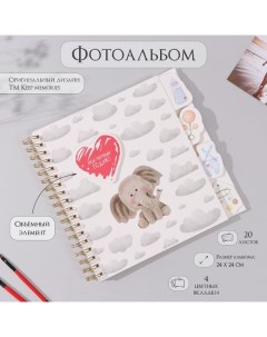 Фотоальбом на спирали 20 листов «Слонёнок и сердце», объёмный элемент и 4 вкладки, 24×24 см Keep memories