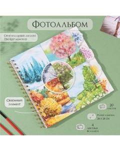 Фотоальбом на спирали 20 листов «Время года», объёмный элемент и 4 вкладки, 24×24 см Keep memories