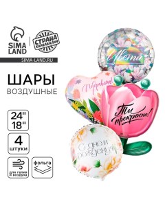 Воздушные шары, букет «Цветы», набор 4 шт. Страна карнавалия