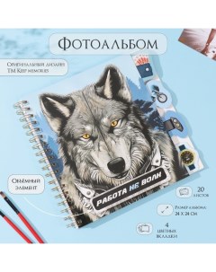 Фотоальбом на спирали 20 листов «Волк», объёмный элемент и 4 вкладки, 24×24 см Keep memories