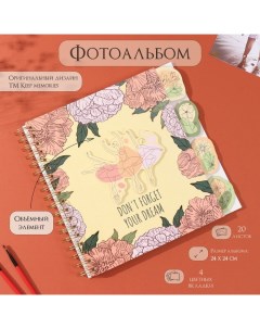 Фотоальбом на спирали 20 листов «Балерины и цветы», объёмный элемент и 4 вкладки, 24×24 см Keep memories