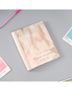 Фотоальбом магнитный на 10 листов «Тень листьев», 2×16×19 см Keep memories