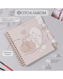 Фотоальбом на спирали 20 листов «Мы семья», объёмный элемент и 4 вкладки, 24×24 см Keep memories