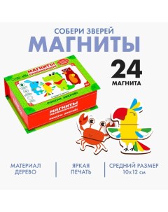 Развивающие магниты «Собери зверей» (набор 24 шт) Лесная мастерская