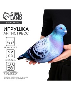 Антистресс игрушка «Голубь» Mni mnu