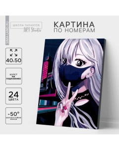 Картина по номерам на холсте с подрамником «Девушка в ночном городе», 40 х 50 см Школа талантов