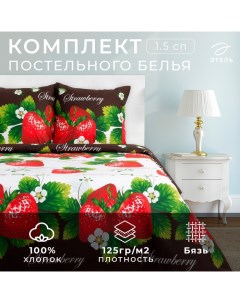 Постельное бельё 1.5-спальное «. Виктория», бязь Этель