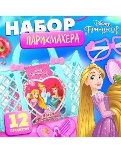 Набор парикмахера игровой «Самой красивой», Принцессы, в сумке, МИКС Disney