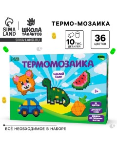 Термомозаика подарочный набор, 36 цветов Школа талантов