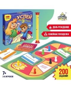 Настольная игра на угадывание слов «Успей за 5 секунд», 200 заданий, с таймером, 7+ Лас играс kids