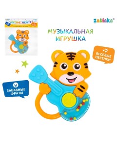 Музыкальная игрушка «Весёлые зверята: Тигрёнок», звук Zabiaka
