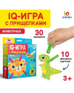 IQ-игра с прищепками «Животные», 3+ Iq-zabiaka