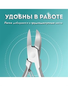 Кусачки педикюрные, 12 см, длина лезвия - 20 мм, цвет серебристый Runail