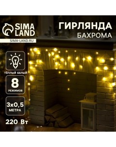 Гирлянда «Бахрома» 3×0.5 м, IP20, тёмная нить, 80 LED, свечение тёплое белое, 8 режимов, 220 В Luazon lighting