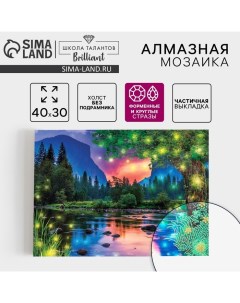 Алмазная мозаика с частичным заполнением и форменными стразами на холсте «Чарующий пейзаж», 30×40 см Школа талантов