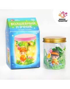 Ночник своими руками «Волшебная фея», набор для творчества Школа талантов