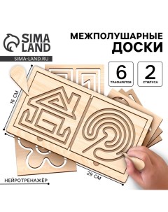 Нейротренажеры для детей «Межполушарные доски», 10 трафаретов Лесная мастерская