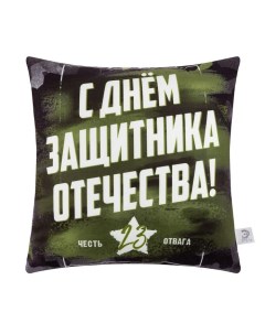 Подушка декоративная «. День Защитника Отечества», 40×40 см, велюр Этель