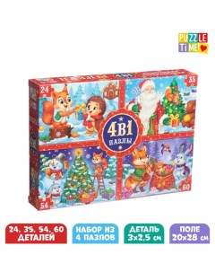 Пазлы новогодние «Дарим новогодние подарки», набор 4 в 1 Puzzle time