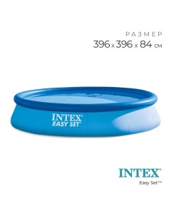 Бассейн надувной Easy Set 28143, 396×84 см, от 6 лет, круглый Intex