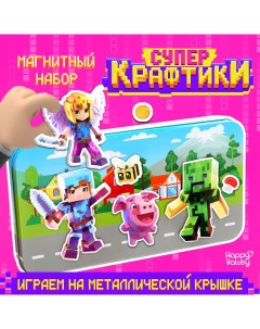 Магнитный набор «Крафтики», в металлической коробке Happy valley