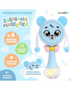 Музыкальная игрушка «Забавный мишутка», звук, свет, цвет голубой Zabiaka