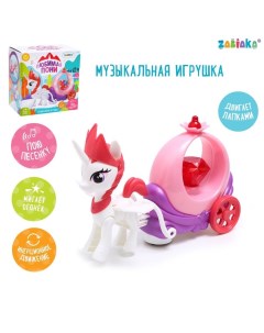 Музыкальная игрушка «Любимая пони», звук, свет, инерция Zabiaka