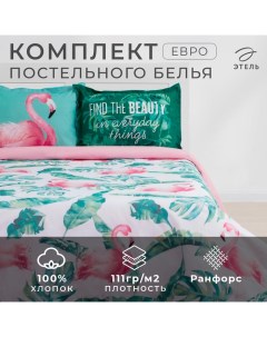 Постельное бельё евро «. Фламинго», ранфорс Этель