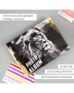 Фотоальбом на кольцах 25 листов «Гордый лев», с уголками, 27×19 см Keep memories