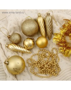 Ёлочные игрушки «Новогоднее веселье», набор 26 шт., с бусами и мишурой, золото Зимнее волшебство