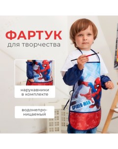 Фартук с нарукавниками детский «Человек-Паук», 49×39 см Marvel