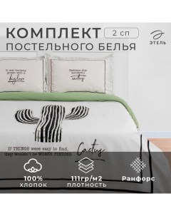Постельное бельё 2-спальное «. Кактус», ранфорс Этель