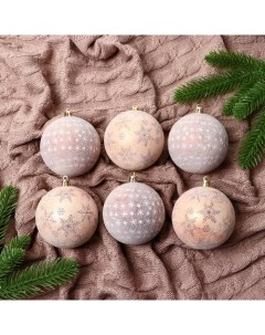 Ёлочные игрушки «Морозное утро», шары новогодние, d=8 см, набор 6 шт., коричневый Зимнее волшебство