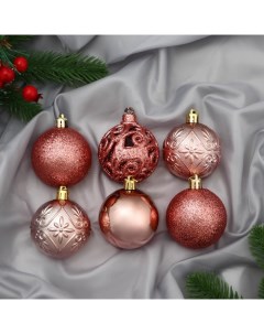 Ёлочные игрушки «Лилиан», шары новогодние, d=6 см, набор 12 шт., розовый Зимнее волшебство