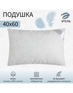 Подушка «», лебяжий пух, 40×60 см, поплин Этель