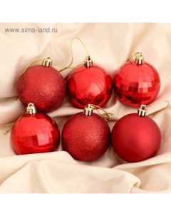 Ёлочные игрушки «Томирис», шары новогодние, набор d=6 см, 20 шт., красный Зимнее волшебство