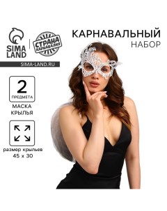 Карнавальный набор «Ангел», крылья, маска Страна карнавалия