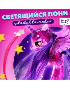 Игрушка-сюрприз «Чудо-пони», МИКС Happy valley